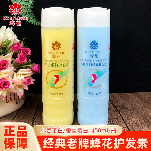蜂花护发素小麦蛋白修护毛躁干枯