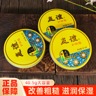 上海家化友谊护肤脂5盒装香脂大铁盒装面霜护手霜国货正品雪花膏
