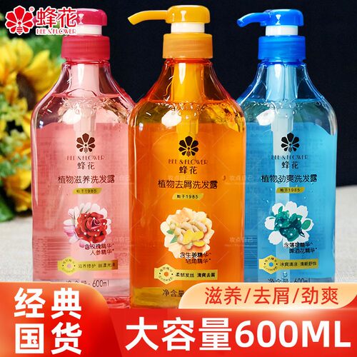 蜂花植物洗发水劲爽滋养去屑洗发露清爽柔顺600ml强韧秀发