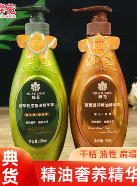 蜂花精油护发素馥萃轻感精华修护馥臻莹润受损柔顺无硅油男女洗护
