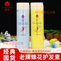 蜂花护发素润发乳修护毛躁干枯补水顺滑小麦蛋白女男士正品450ml