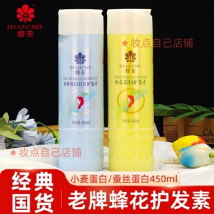 蜂花护发素润发乳修护毛躁干枯补水顺滑小麦蛋白女男士正品450ml