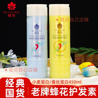 蜂花护发素润发乳修护毛躁干枯补水顺滑小麦蛋白女男士正品450ml