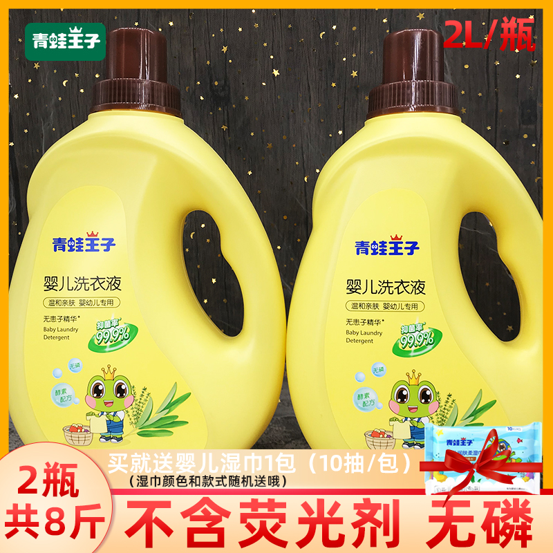 嬰兒洗衣液溫和親膚不傷手8斤裝