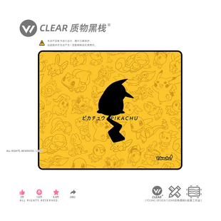 CLEAR质物 学生宿舍桌面潮牌桌垫 皮卡丘游戏鼠标垫
