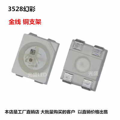 WS2812/B幻彩灯珠1515 1206 5050 0807 3535 4020 6028 可编程LED