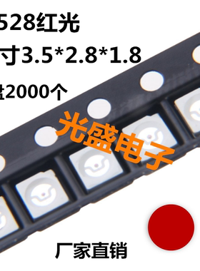 高亮3528红色LED贴片灯珠1210蓝色3528红绿双色白色RGB共阴绿色