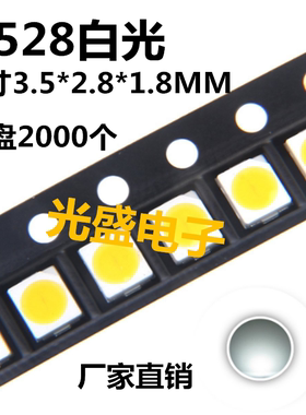 3528白色高亮LED贴片灯珠1210红色3528红蓝双色蓝色RGB共阴绿色