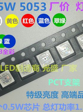 1.5W5050白色LED贴片灯珠5053白光450MA发光二极管5050白灯超高亮