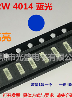 0.2W蓝色贴片灯珠绿色0.2瓦琥珀发光二极管4014红色高亮LED白色