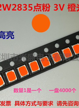 橙色LED冰蓝0.2W2835高亮绿色 贴片灯珠白色红光琥珀 0.2瓦 蓝灯