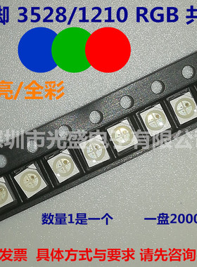 RGB共阴3528红绿双色超高亮黄色LED贴片灯珠1210红色3528蓝色白色