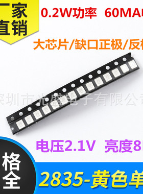 60MA蓝色0.2W2835红色LED贴片灯珠黄色超高亮红光反极大芯片绿色