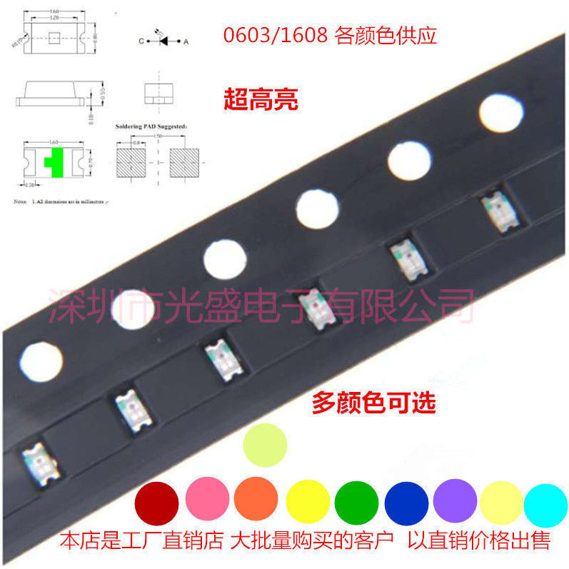 0603红色LED蓝光1608白灯高亮黄色发光二极管绿色LED贴片灯珠翠绿