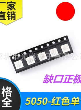 5050 红色 蓝色 白色 翠绿 RGBW 紫色 0.2W 贴片灯珠LED高亮 黄色