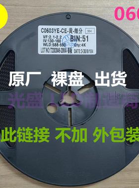 裸盘原厂 0603 黄色 黄灯 黄光 红蓝白翠绿 1608贴片LED灯珠 高亮