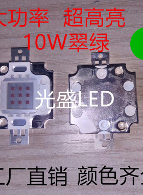 10W翠绿集成灯珠10瓦翠绿色COB发光管大功率led10W翠绿光10瓦绿灯