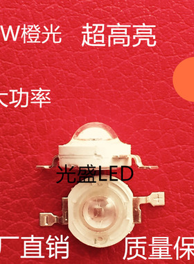 3W大功率大芯片橙贴片LED灯珠橙光3瓦橙色发光二极管超高亮橙灯