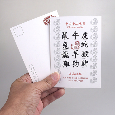 新品 生肖马剪纸-12生肖 中国传统节日春节民俗文化明信片 贺卡