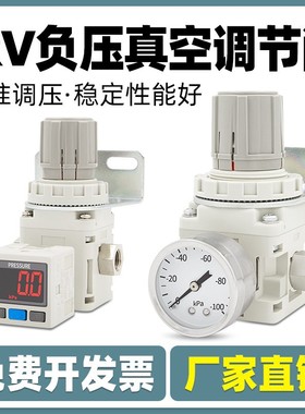 IRV真空C06负压C08减压阀10压力LC10调节阀20限压阀调压阀BG稳压