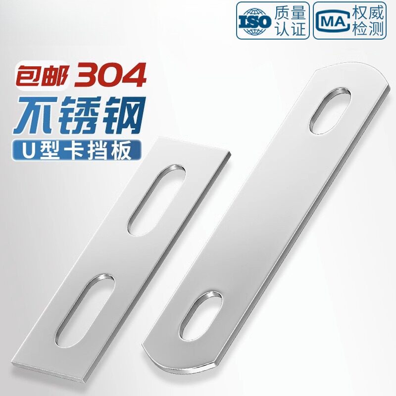 304不锈钢U型螺栓固定件图片