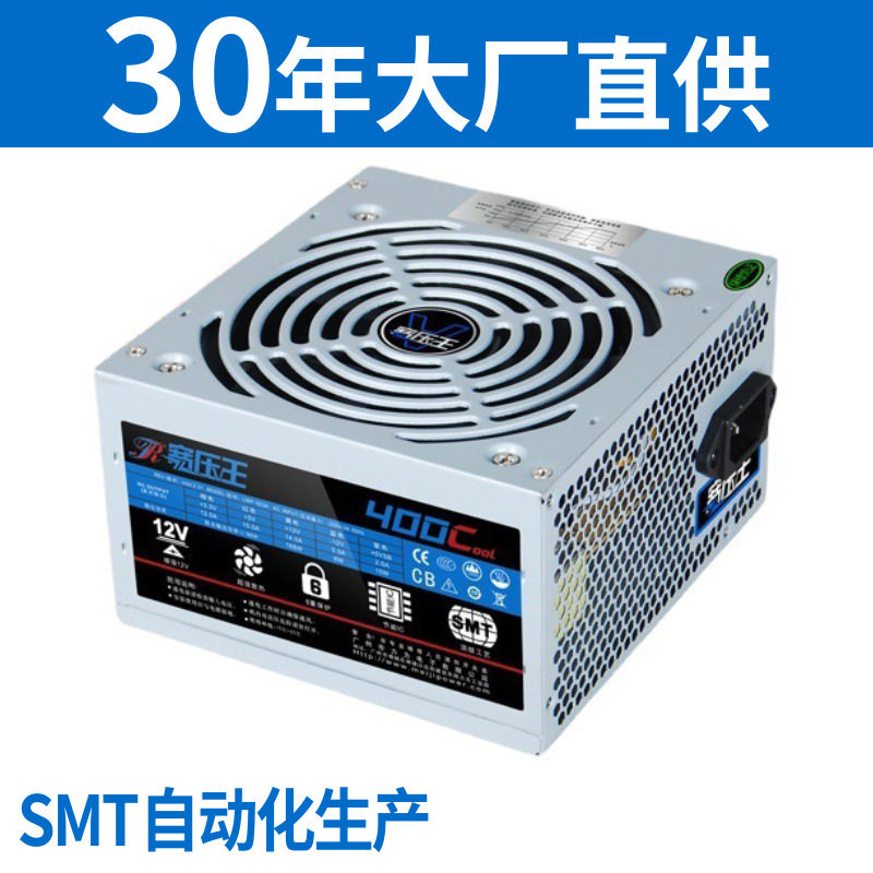 额定200W峰值400W台式机电源,主机电脑电源厂家,PC电源保3年