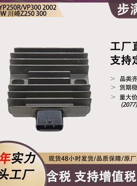 跨境21066-0712适用川崎Z250300ninja250整流器调压器摩托车配件