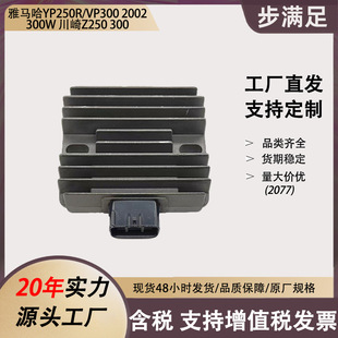 跨境21066-0712适用川崎Z250300ninja250整流器调压器摩托车配件