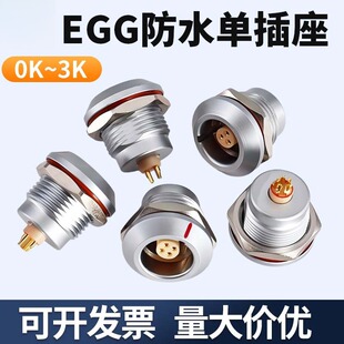 兼容LEMO雷莫插拔推拉自锁式 3K银色 自锁航空插防水 EGG
