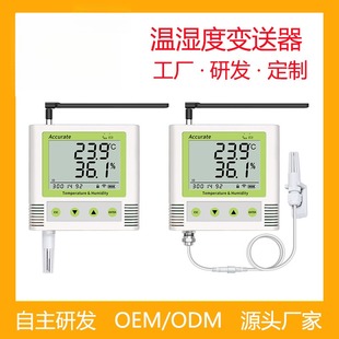 直销4G温湿度记录仪农业大棚冷链冷库无线远程温度计监测监控