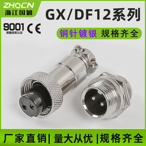 航空插头插座12MGX12-2/3/4孔5针6P7芯六角电连接器RS765工业级
