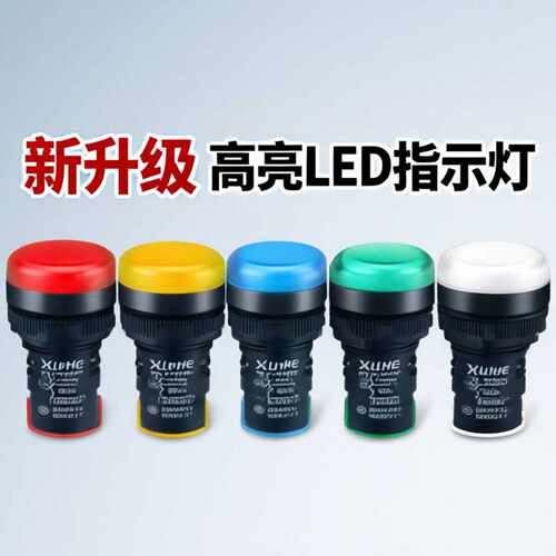 直销12VAD1622DS高亮LED信号红绿