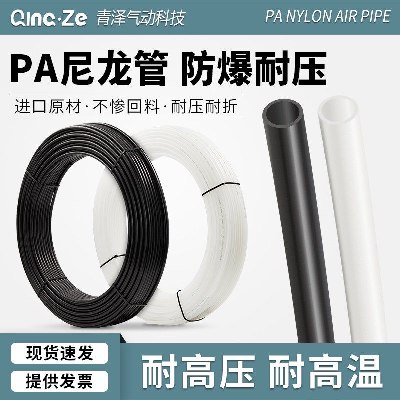 PA尼龙气管4耐高压6高温8耐热10防冻管12耐酸碱机床润滑油管硬管,标准件/零部件/工业耗材,气动软管,淘宝优惠券,粉丝福利购,淘宝优惠卷