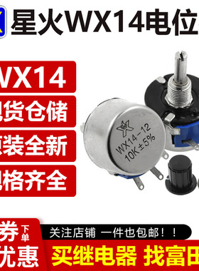 WX14-12 3W单圈线绕电位器1K 2K2 3K3 4K7 20K 10K 22K 100R 470R