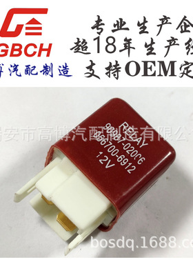 汽车继电器4P 90987-02006 056700-6912 90987-02011 28300-16016