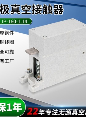 接触器CKJP-160/1.14交流真空接触器路灯用单极真空接触器