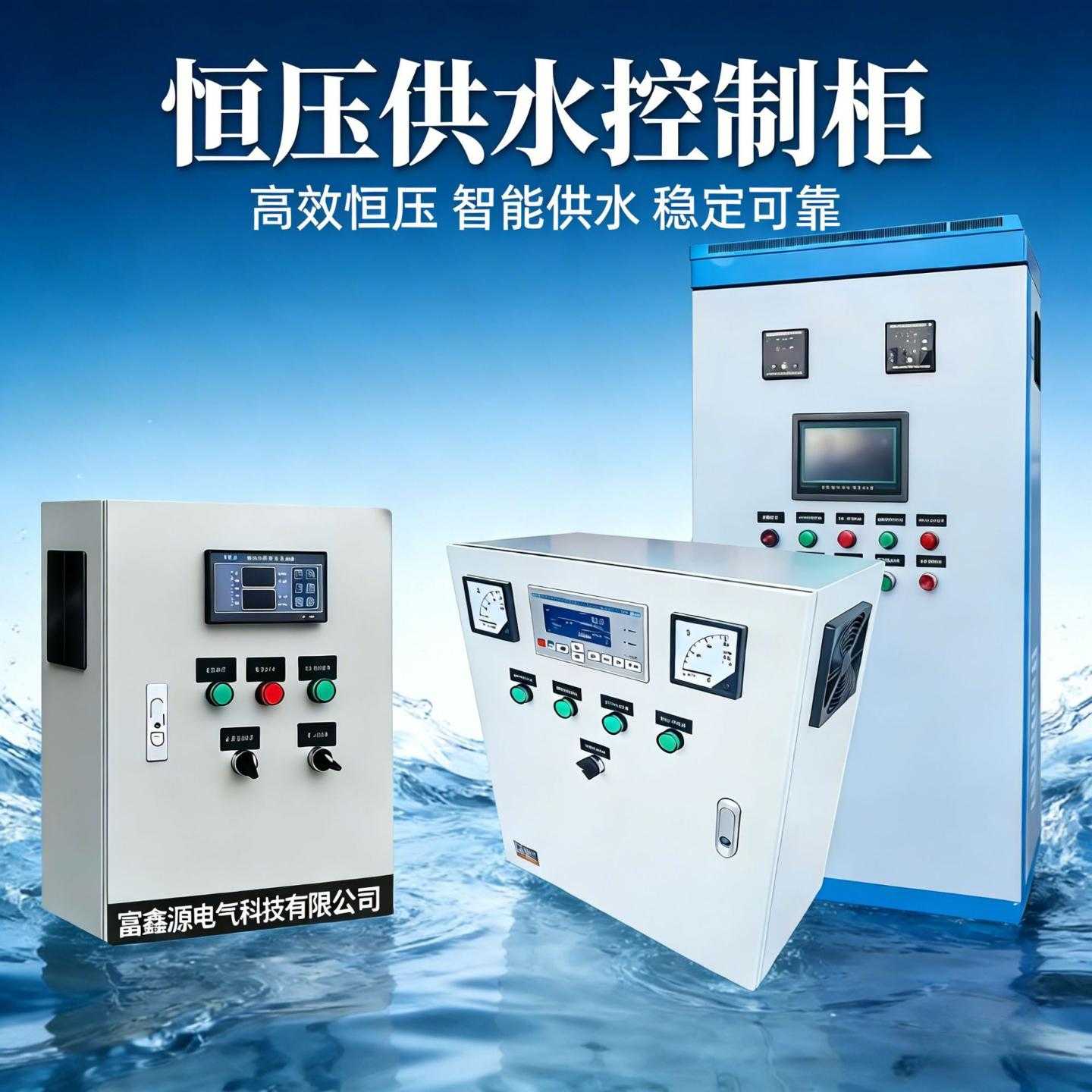 PLC恒压供水控制柜含消防风机与图片