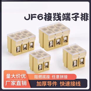 3P接线端子排 JF6 2自由组合JF6 3固定2位 2.5 3分线端子6