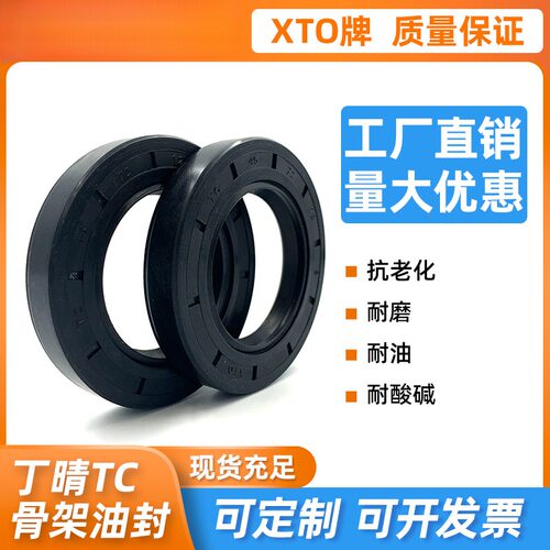 丁晴骨架油封耐高温防尘