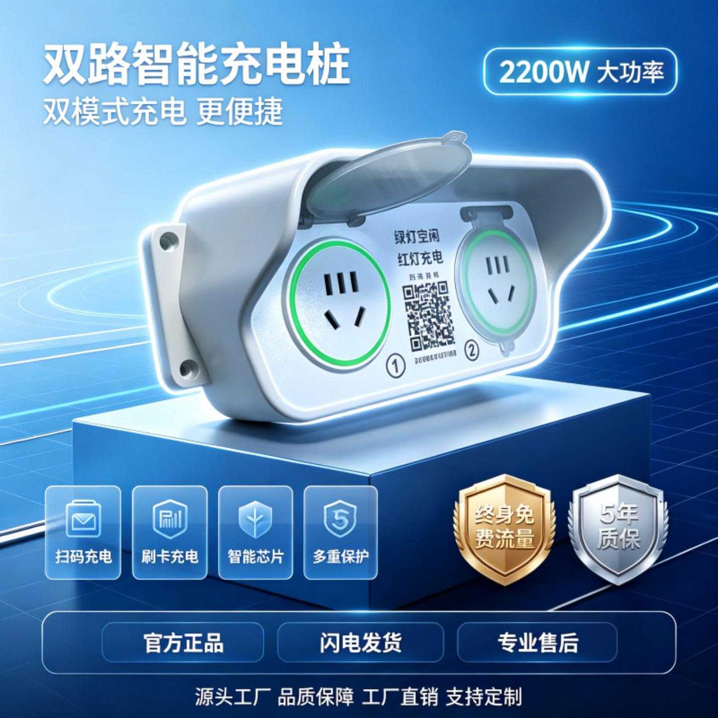 2200W易装壁挂式区商用出租房室外防雨电瓶车智能收费充电插座