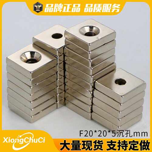 直供钕铁硼强磁铁片F20×205mm带