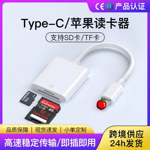 TypeC多合一读卡器兼容SDTF卡