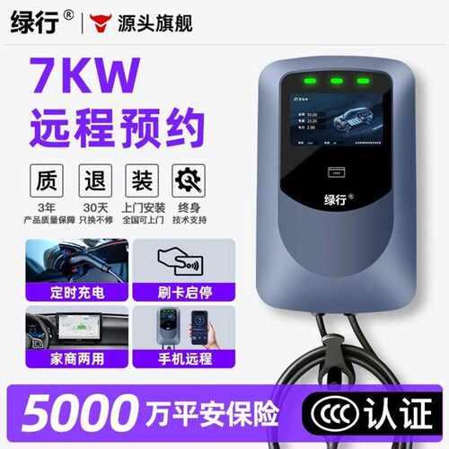 绿行10路电瓶车智能充电桩站｜可