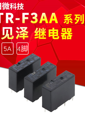 F3AA005E F3AA012E F3AA024E 4脚 日本原装进口 继电器