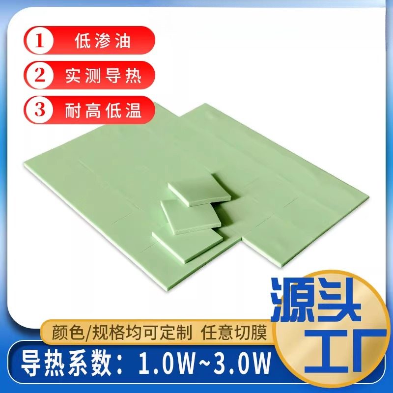 电源散热硅胶片 绝缘矽胶垫片 电子元器件导热硅胶垫高导热硅胶片,橡塑材料及制品,绝缘垫片,淘宝优惠券,粉丝福利购,淘宝优惠卷