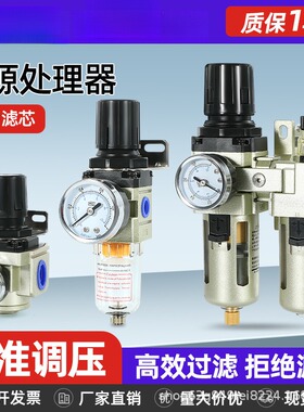 SMC型气源AR2000处理器AC3010二三联件AW4010油水分离过滤020304