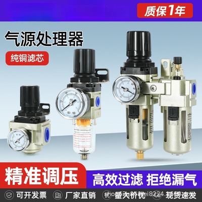 SMC气源处理器AR2000二三联件