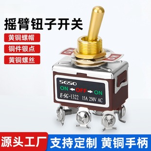 复古钮子开关黄铜摇臂开关金属拨动开关1021扭子开关纽子开关摇杆