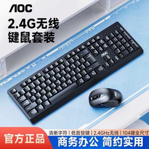 冠捷AOCKM210无线键鼠套装静音