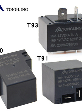 T90继电器厂家 T91 T93 4脚12v 30A 250VAC负载JQX-15F功率继电器